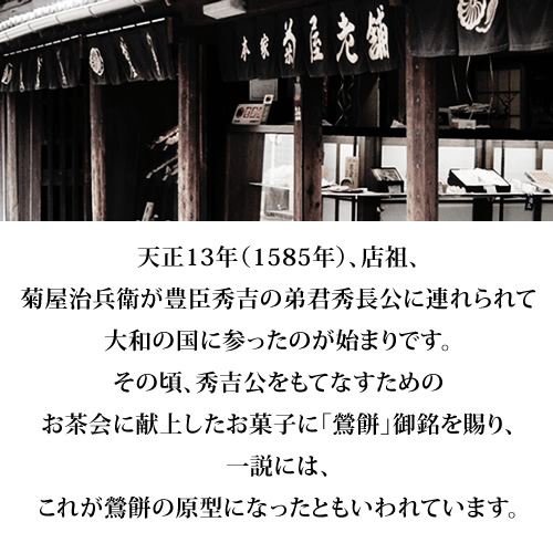 羊羹２種（玄武羹・白虎羹）と御城之口餅詰合せの画像