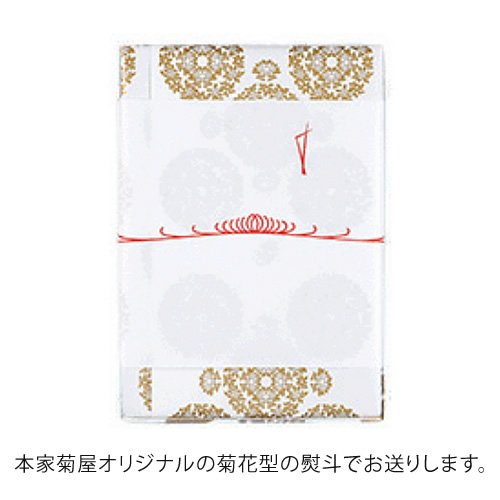 羊羹２種（玄武羹・白虎羹）と御城之口餅詰合せの画像