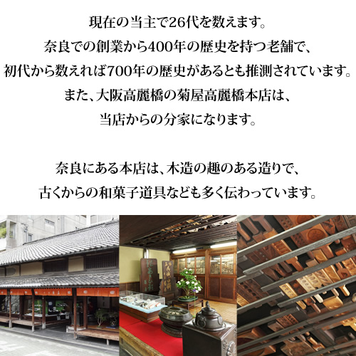 羊羹２種（玄武羹・白虎羹）と御城之口餅詰合せの画像