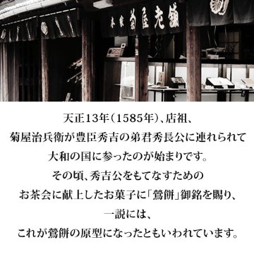 羊羹２種（玄武羹・白虎羹）と御城之口餅詰合せの画像