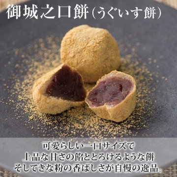 羊羹２種（玄武羹・白虎羹）と御城之口餅詰合せの画像