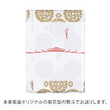 羊羹２種（玄武羹・白虎羹）と御城之口餅詰合せの画像