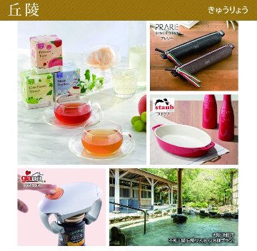 20%OFF★奏 Kanade 丘陵（きゅうりょう）カタログギフト/4,900円コースの画像