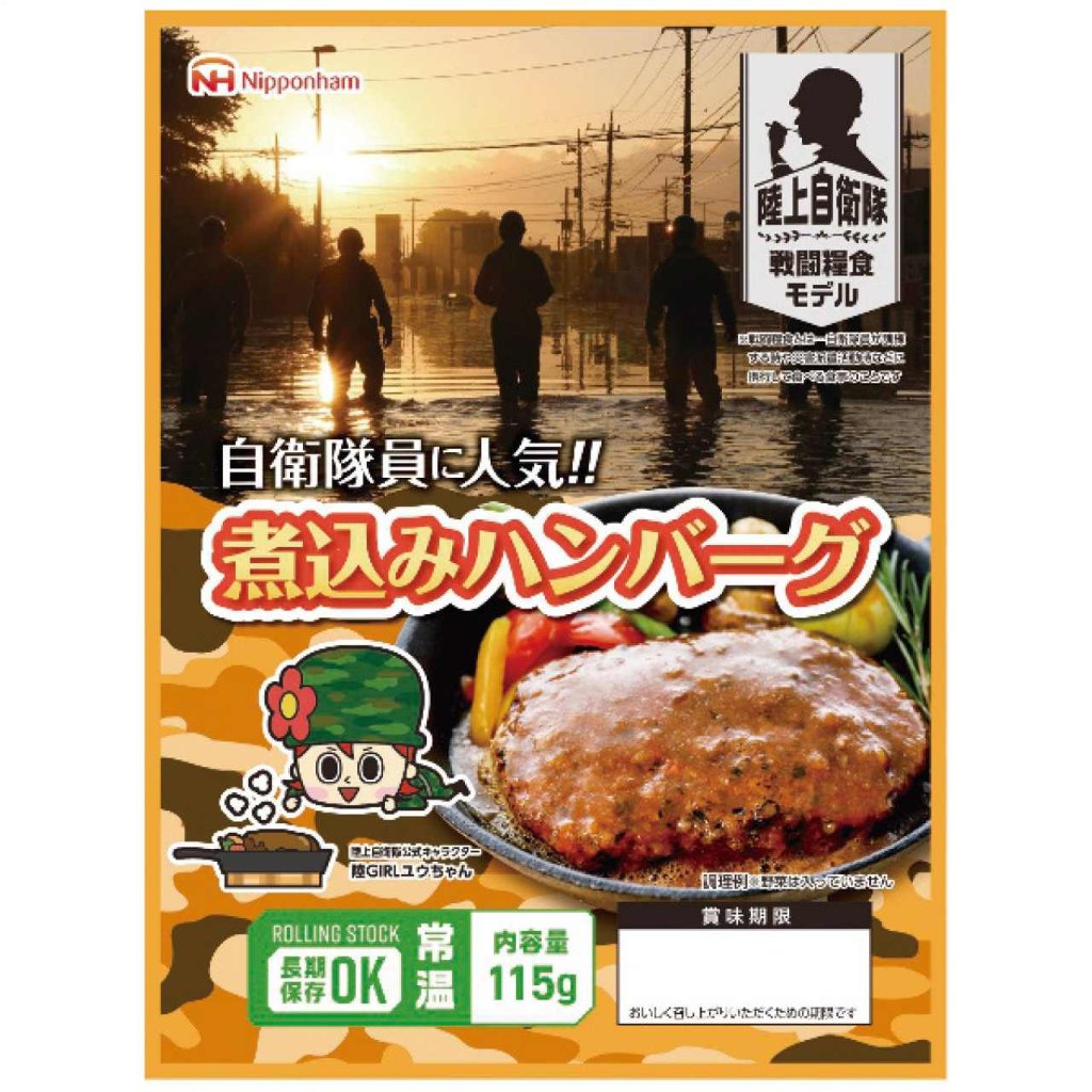 防災食 煮込みハンバーグ 20袋入 日本ハムの画像