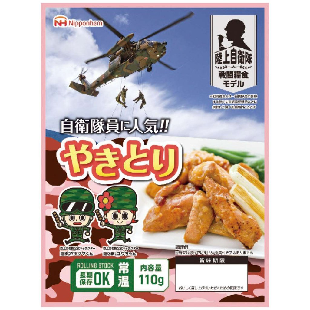 防災食 やきとり 20袋入 日本ハムの画像