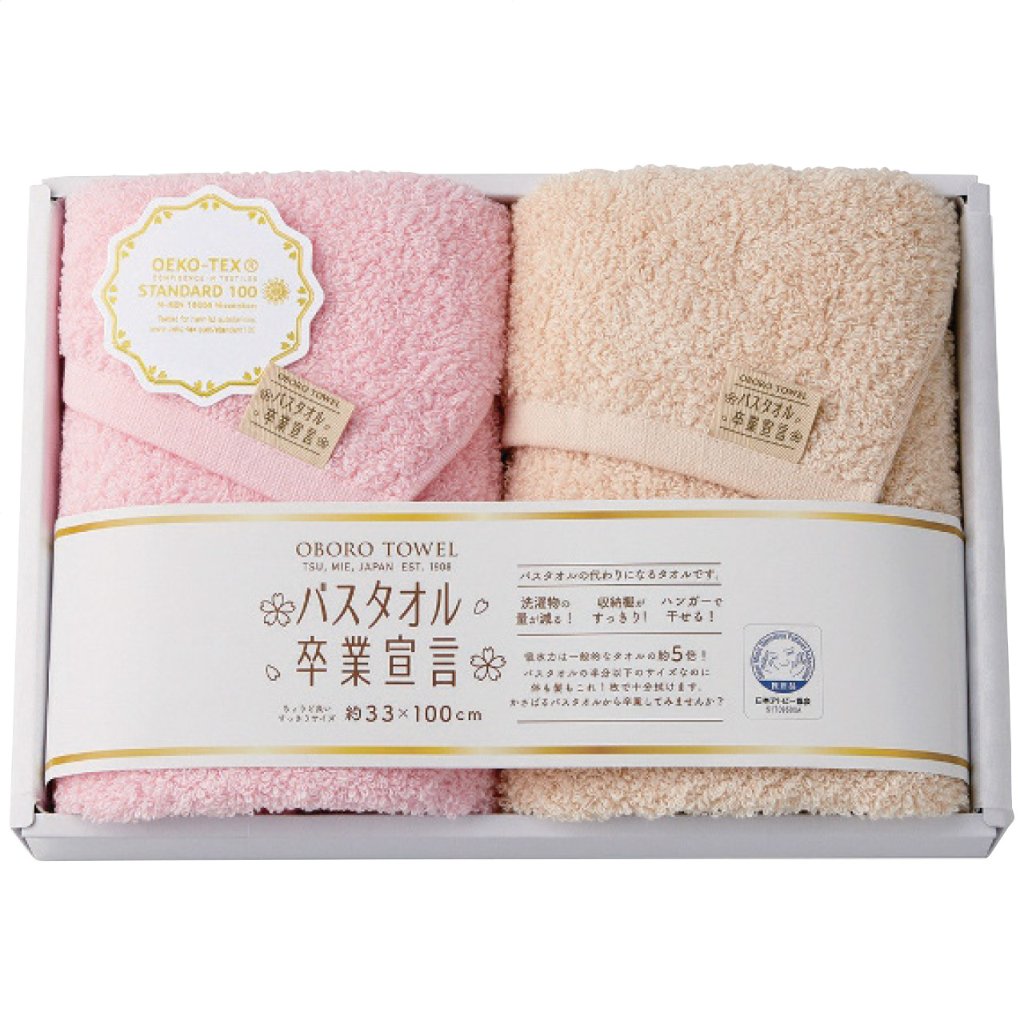 ロングフェイスタオル 2枚セット ピンク×モカ バスタオル卒業宣言の画像