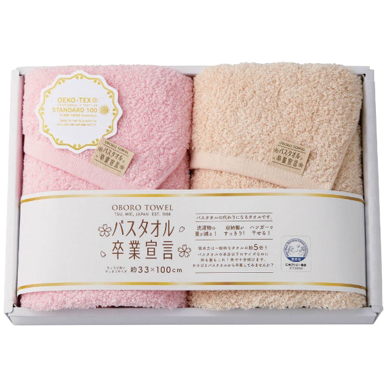 ロングフェイスタオル 2枚セット ピンク×モカ バスタオル卒業宣言の画像