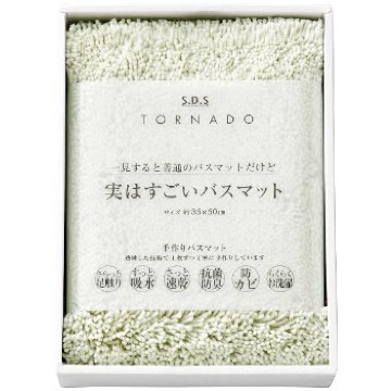 実はすごい バスマット グリーン SDSの画像