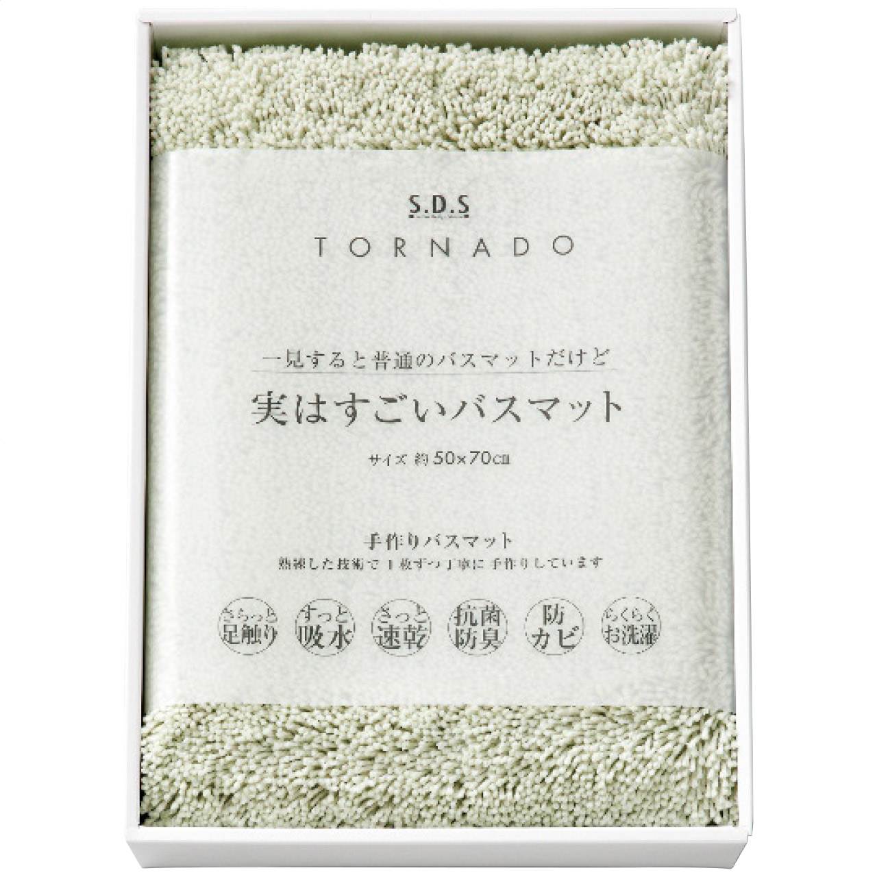 実はすごい バスマット グリーン SDSの画像