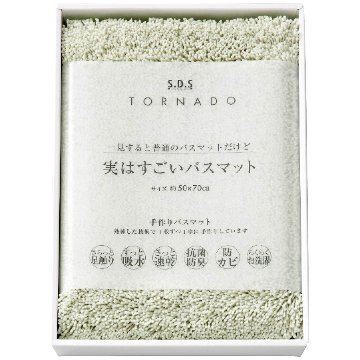 実はすごい バスマット グリーン SDSの画像