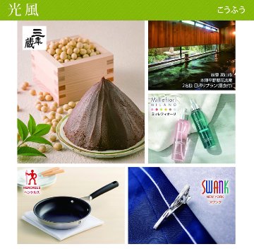 20%OFF★奏 Kanade 光風（こうふう）カタログギフト/5,900円コースの画像