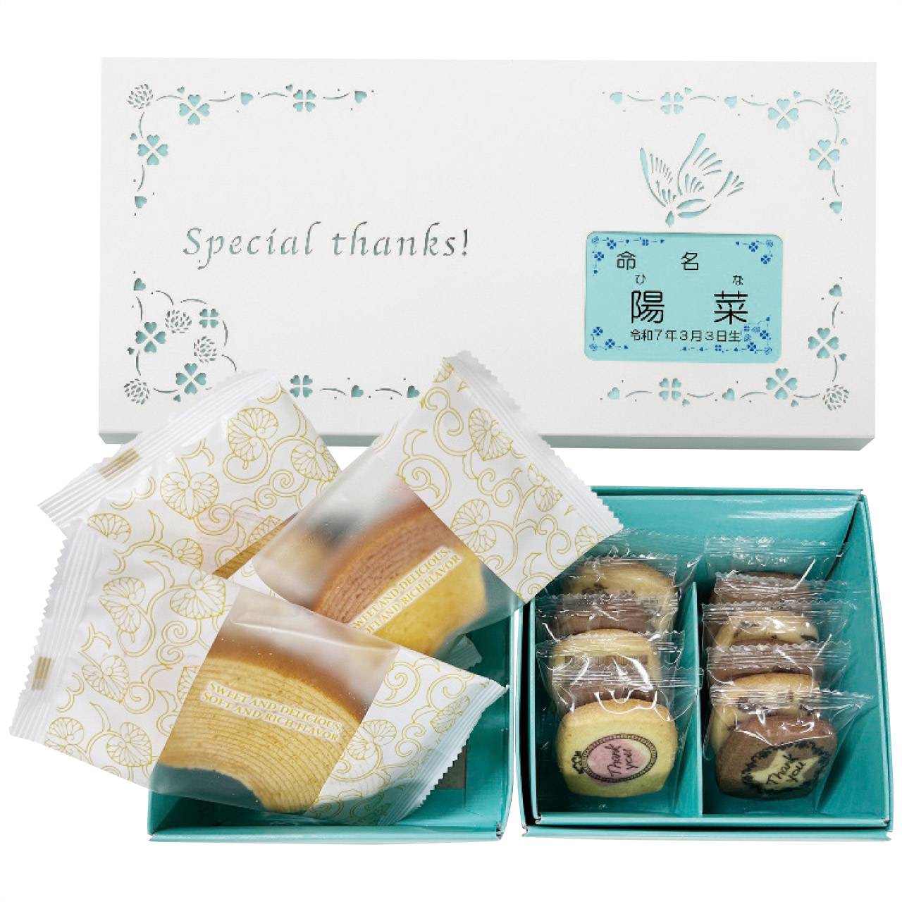 出産内祝 専用 名入れ焼菓子(ありがとうクッキー＆バームクーヘン) TCB-16N オフリールの画像