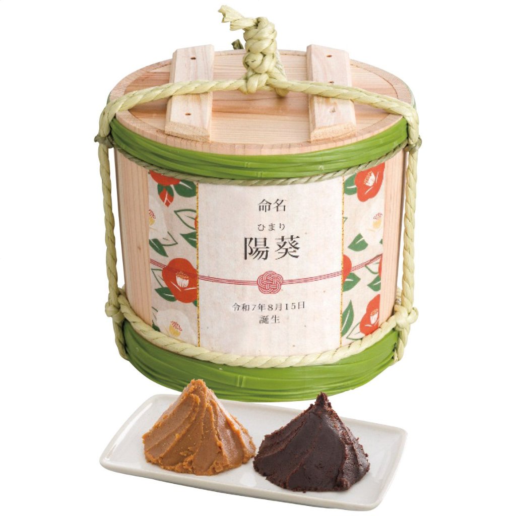 出産内祝 専用 名入れ 三年蔵 赤・白味噌詰合せ2kg 椿 石井味噌の画像