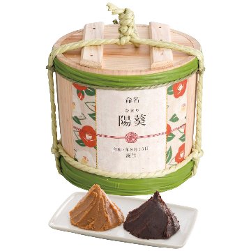 出産内祝 専用 名入れ 三年蔵 赤・白味噌詰合せ2kg 椿 石井味噌の画像