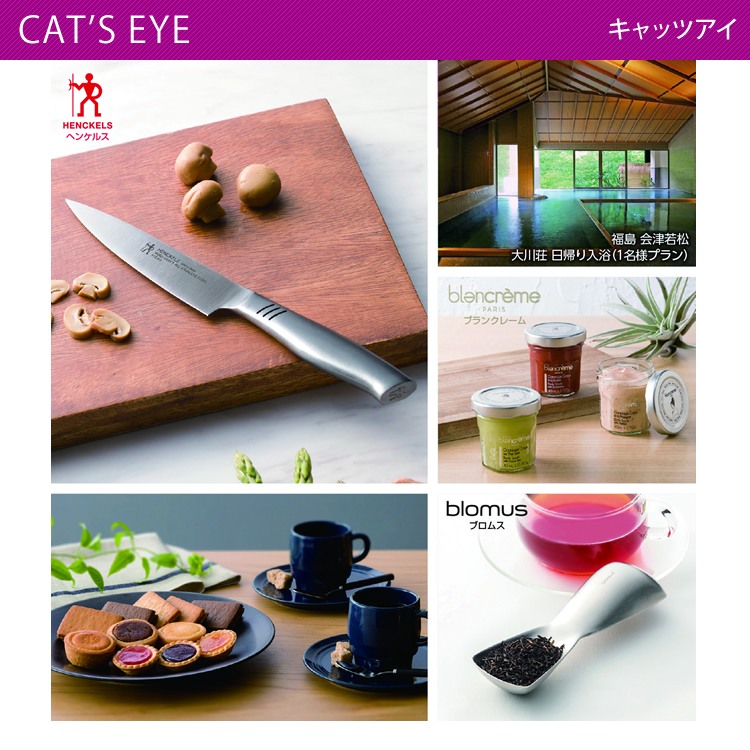 【カタログギフト】エラボッカ キャッツアイ 2900円コースの画像
