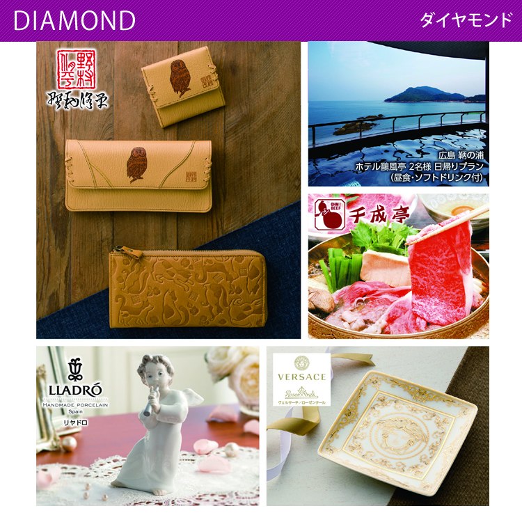 カタログギフト エラボッカ ダイヤモンド 10900円コースの画像
