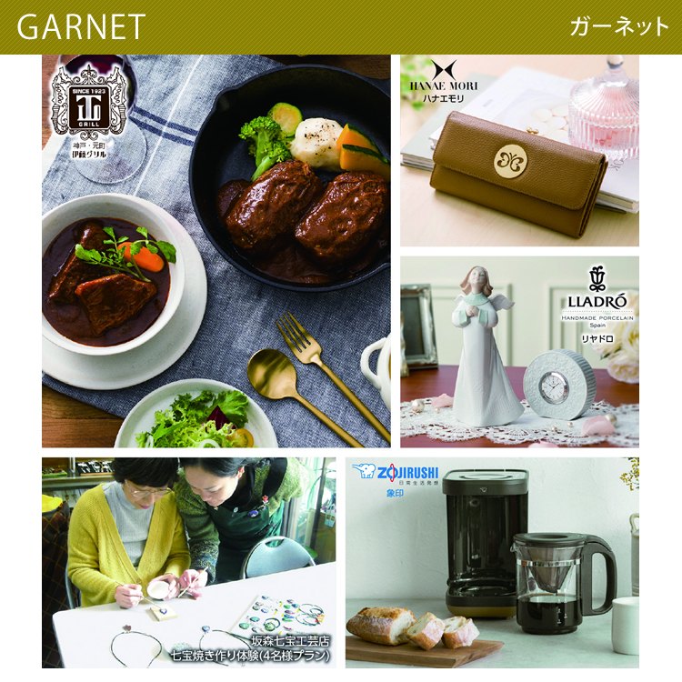 カタログギフト エラボッカ ガーネット 20900円コースの画像