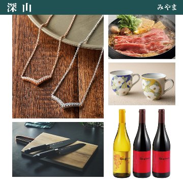 20%OFF★奏 Kanade 深山（みやま）カタログギフト/8,900円コースの画像