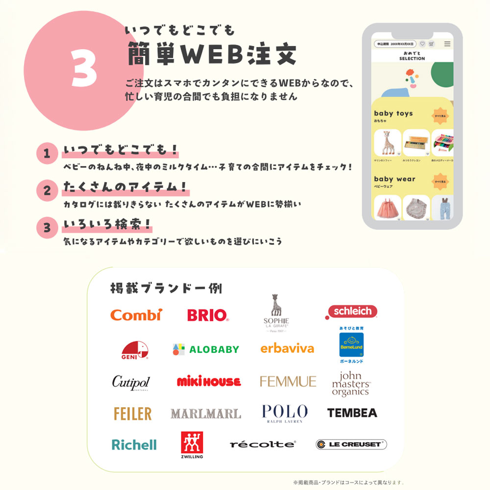 知育玩具付カタログギフト おめでとセレクション ゆらゆらの画像