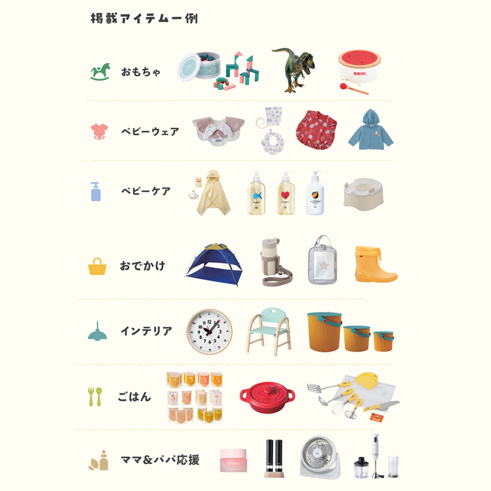 知育玩具付カタログギフト おめでとセレクション ゆらゆらの画像