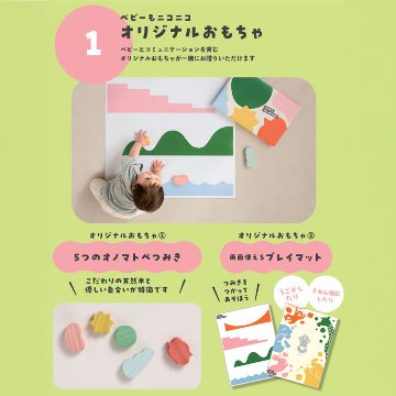 知育玩具付2点選べるカタログギフト おめでとセレクション ふくふく 2点選べるの画像
