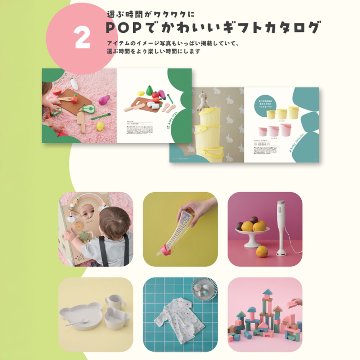 知育玩具付2点選べるカタログギフト おめでとセレクション ふくふく 2点選べるの画像