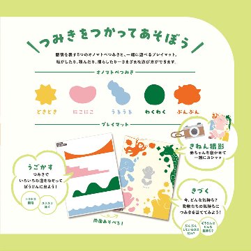 知育玩具付2点選べるカタログギフト おめでとセレクション ふくふく 2点選べるの画像