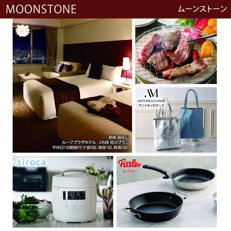 カタログギフト エラボッカ ムーンストーン 25900円コースの画像