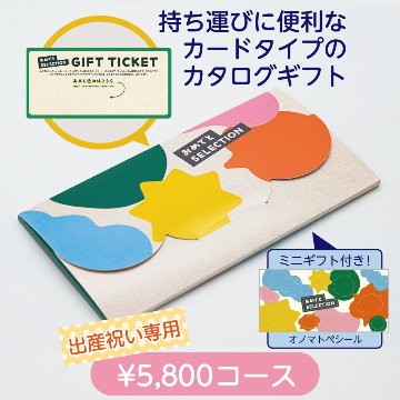 おめでとセレクション ライト ももいろ カードタイプ カタログギフトの画像