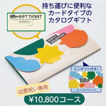 おめでとセレクション ライト みどりいろ カードタイプ カタログギフトの画像