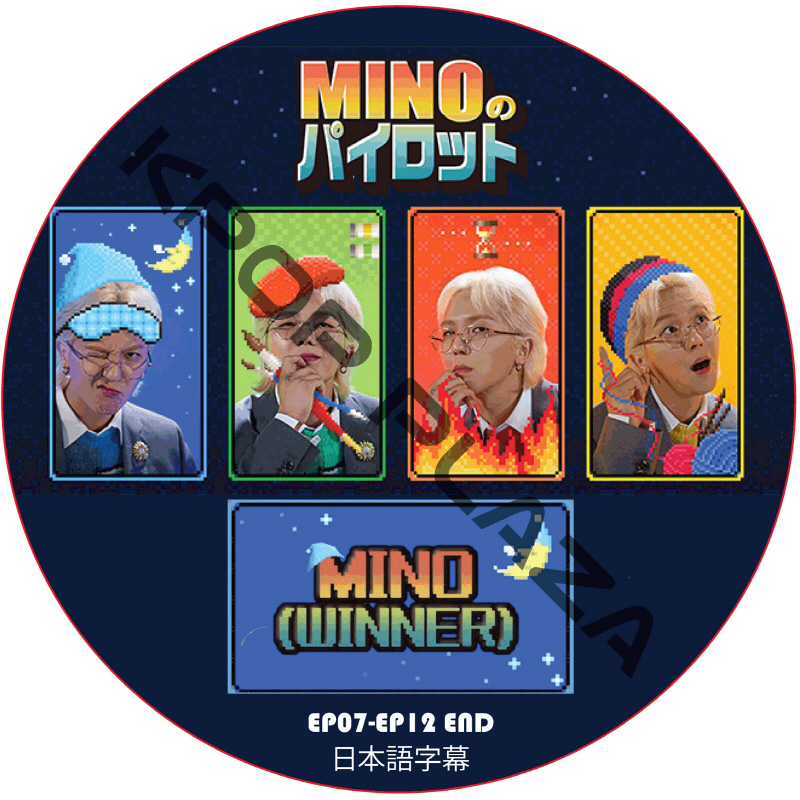 WINNER MINOのパイロット (ep01-ep06) 日本語字幕 / ウィナー ミンホ [K-POP DVD]の画像