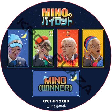WINNER MINOのパイロット (ep01-ep06) 日本語字幕 / ウィナー ミンホ [K-POP DVD]の画像
