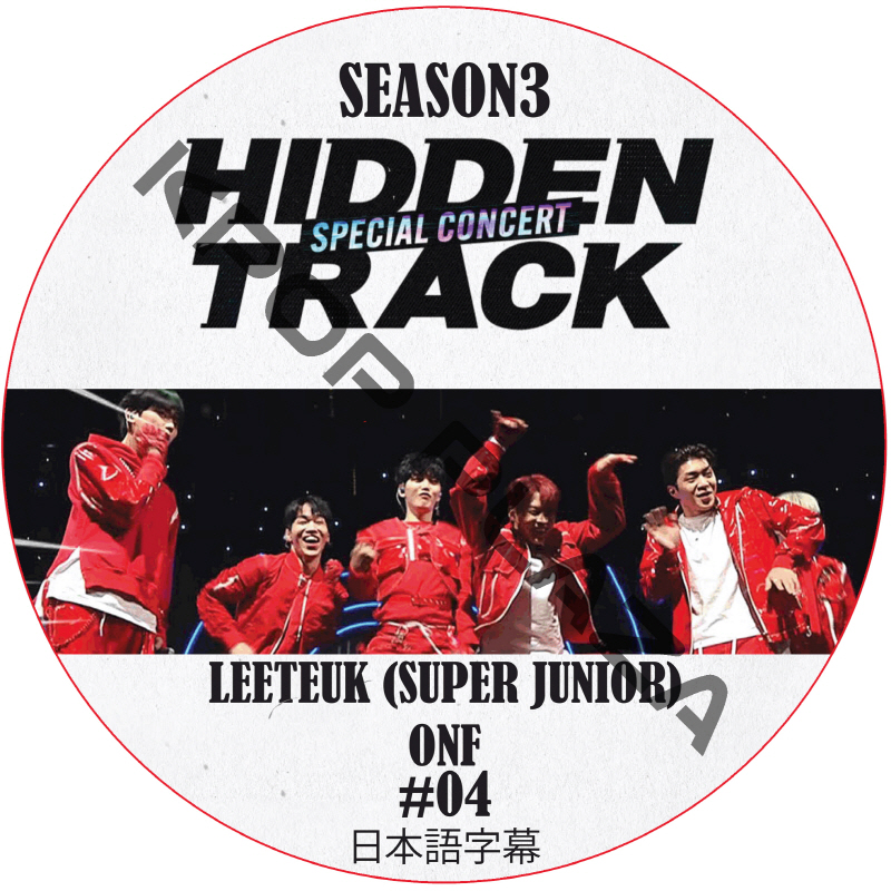 ONF イトゥクのHIDDEN TRACK シーズン3 (EPISODE 04) 日本語字幕 / スーパージュニア ONF LEETEUK [K-POP DVD]の画像