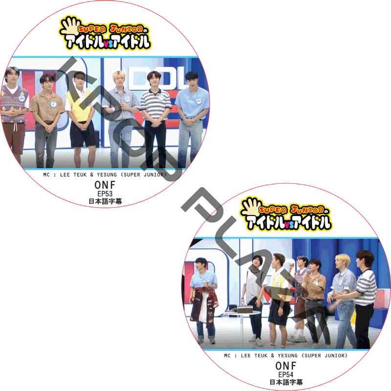ONF SUPER JUNIORのアイドルVSアイドル (EP53-EP54 #2枚セット)  日本語字幕  [K-POP DVD]の画像