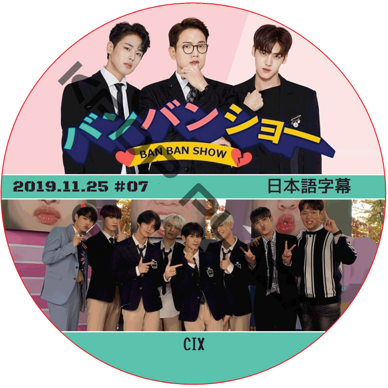バンバンショー (2019.11.25 #07) 日本語字幕 / [出演者 : CIX] CIX DVD [K-POP DVD]の画像