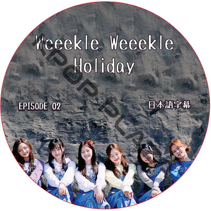 Weeekly Weeekle Weeekle Holiday (EPISODE 02) 日本語字幕 / ウィクリー Weeekly DVD [K-POP DVD]の画像