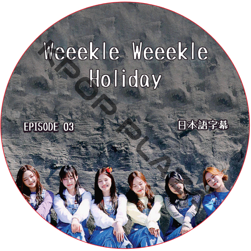 Weeekly Weeekle Weeekle Holiday (EPISODE 03) 日本語字幕 / ウィクリー Weeekly DVD [K-POP DVD]の画像