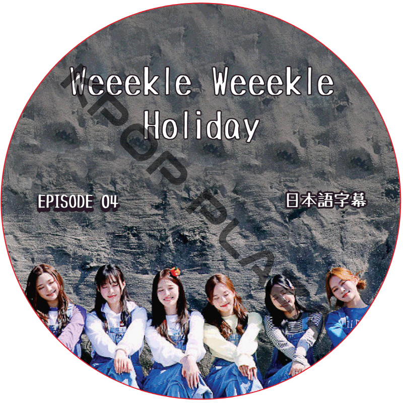 Weeekly Weeekle Weeekle Holiday (EPISODE 04) 日本語字幕 / ウィクリー Weeekly DVD [K-POP DVD]の画像