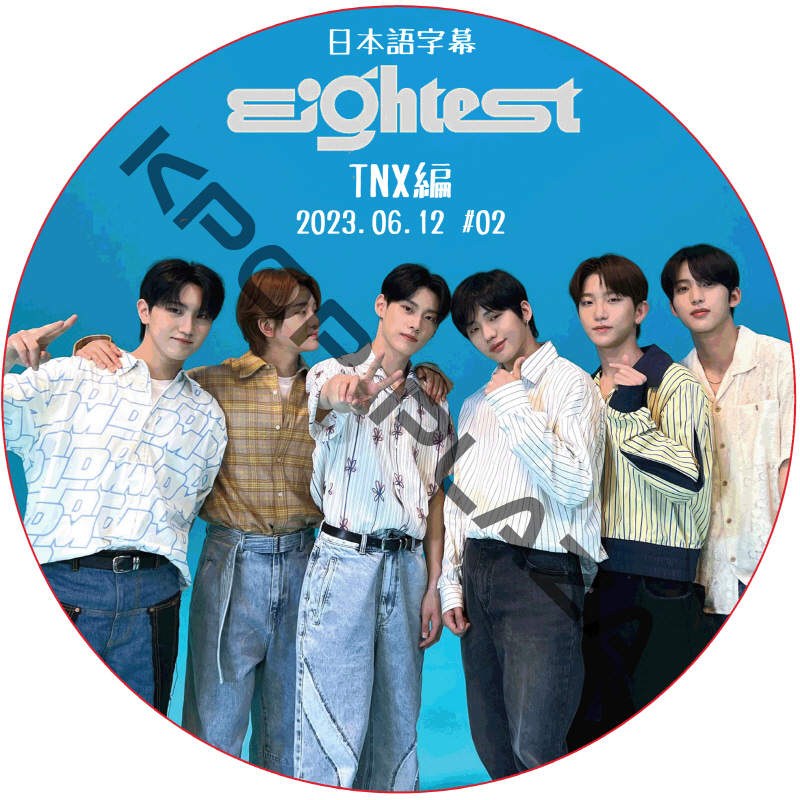 TNX Eightest (2023.06.12 #02) 日本語字幕 / THE NEW SIX ザニューシックス [K-POP DVD]の画像