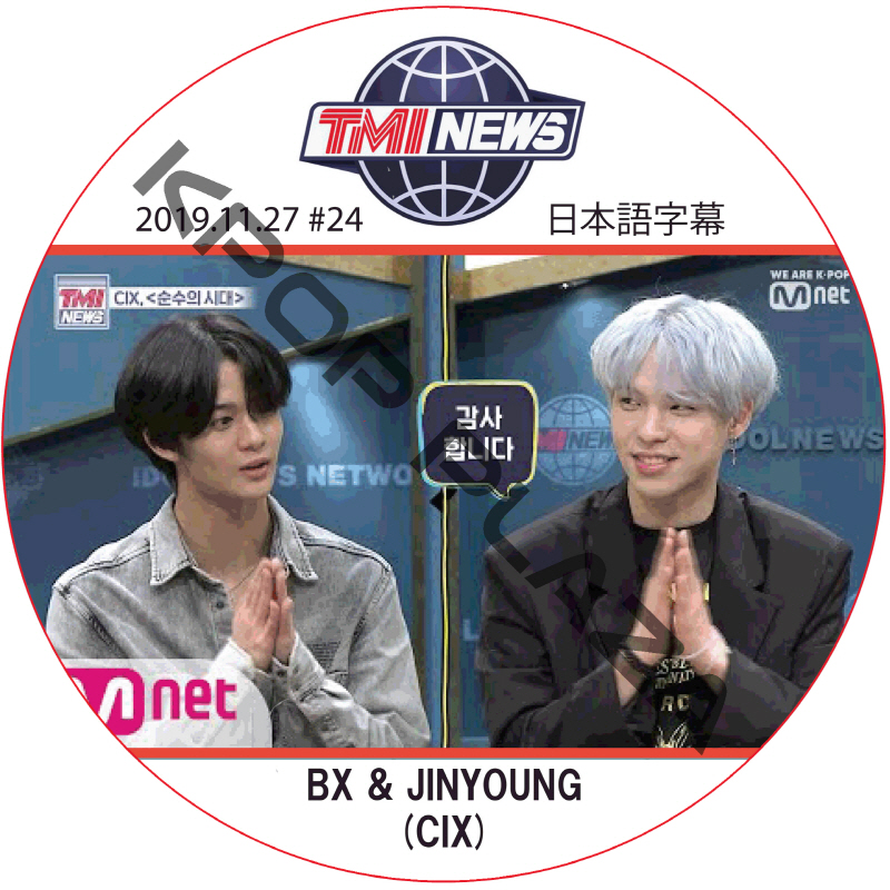 TMI NEWS アイドルチャートショー (2019.11.27 #24) 日本語字幕 / [出演者 : BX & JINYOUNG (CIX)] [K-POP DVD]の画像