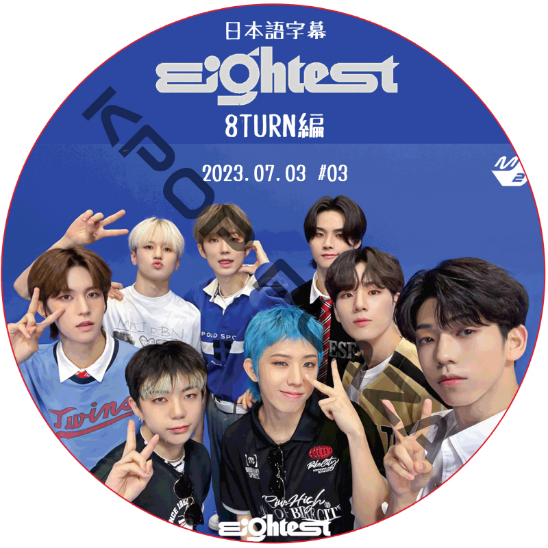 [韓国ドラマ] 8TURN Eightest (2023.07.03 #03) 日本語字幕 [K-POP DVD]の画像