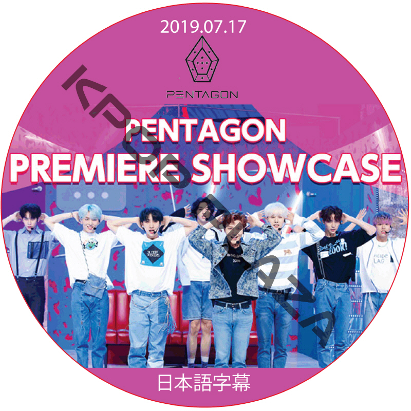 PENTAGON PREMIERE SHOWCASE (2019.07.17) 日本語字幕 / PENTAGON DVD ペンタゴン [K-POP DVD]の画像