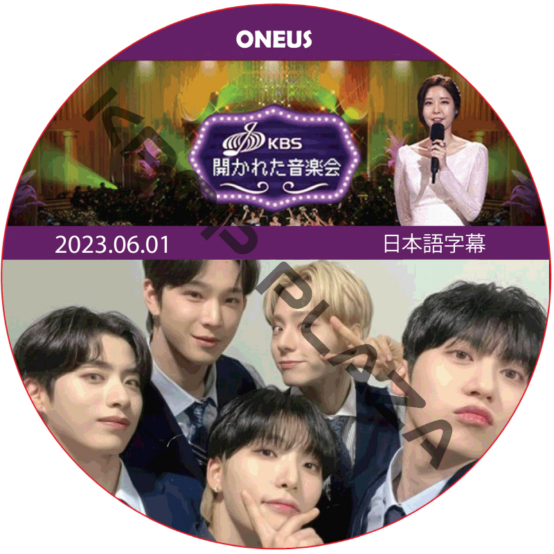 開かれた音楽会 (2023.06.01) / [出演者 : ONEUS] ワンアス ONEUS DVD [K-POP DVD]の画像