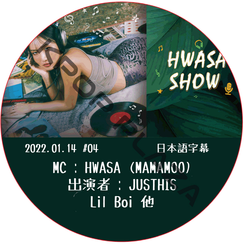 MAMAMOO HWASA SHOW (2023.01.14 #04) 日本語字幕  [K-POP DVD]画像