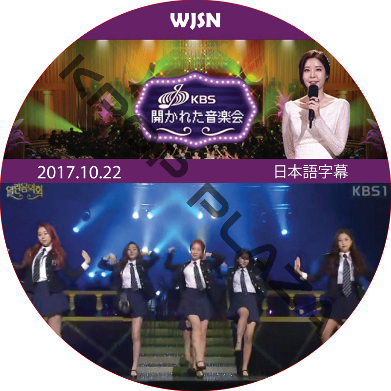 開かれた音楽会 (2017.10.22) 日本語字幕 / [出演者 : WJSN] WJSN DVD 宇宙少女 [K-POP DVD]の画像