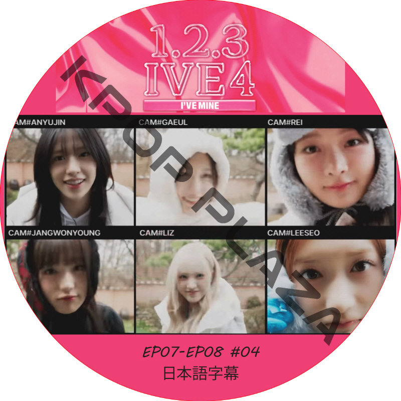 IVE 1,2,3 IVE Season4 (EP07-EP08 #04) 日本語字幕 / IVE DVD 1,2,3, IVE シーズン4 [K-POP DVD]の画像