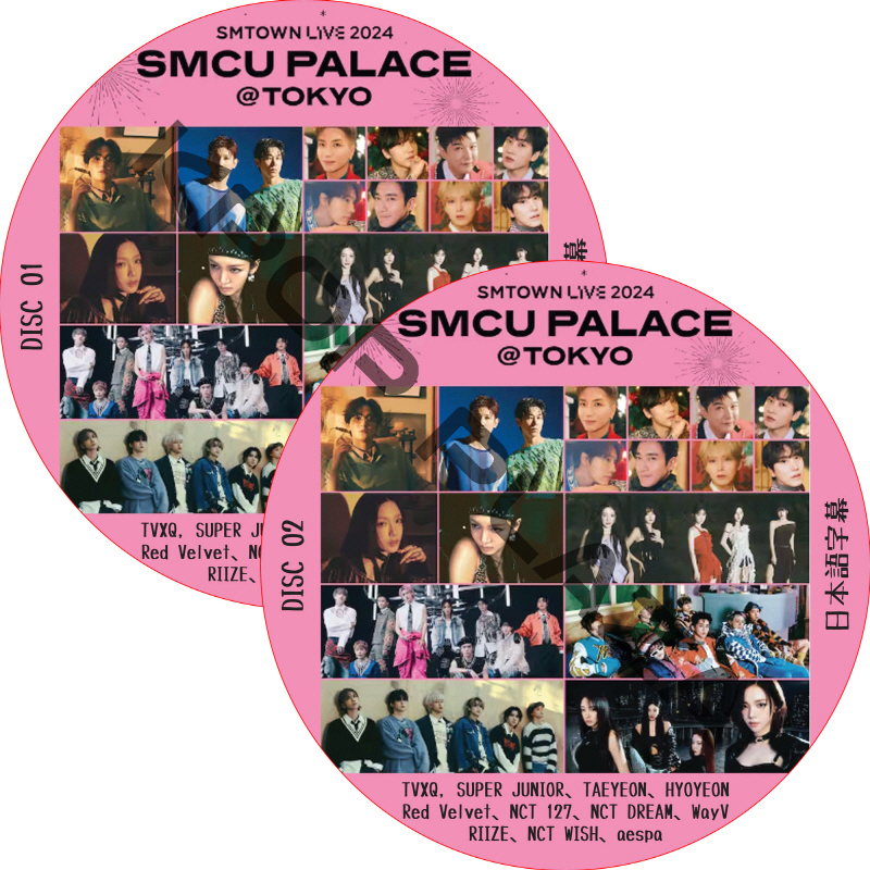SMTOWN LIVE 2024 SMCU PALACE@TOKYO (2024.02.22 #2枚セット) 日本語音声  [K-POP DVD]の画像