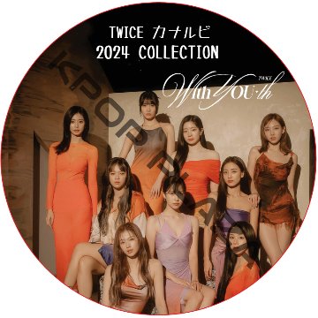 TWICE カナルビ 2024 COLLECTION (With You-th) / トゥワイス [K-POP DVD]画像