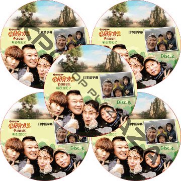 新西遊記2 (5枚セット) 日本語字幕 [K-POP DVD]の画像