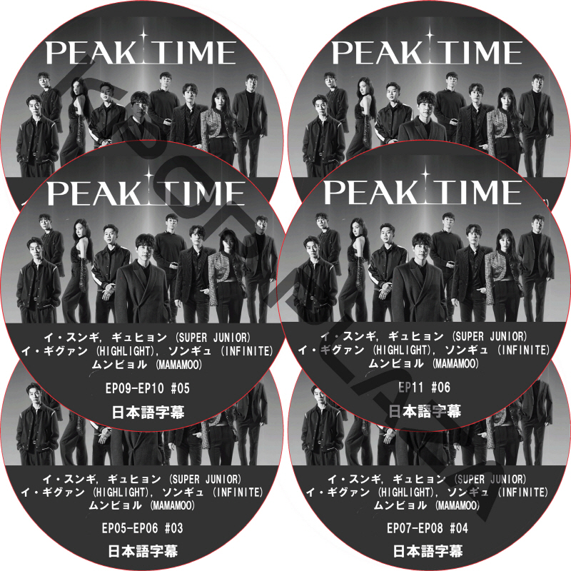 PEAK TIME (EP01-EP11 完結 #6枚セット) 日本語字幕  [K-POP DVD]の画像